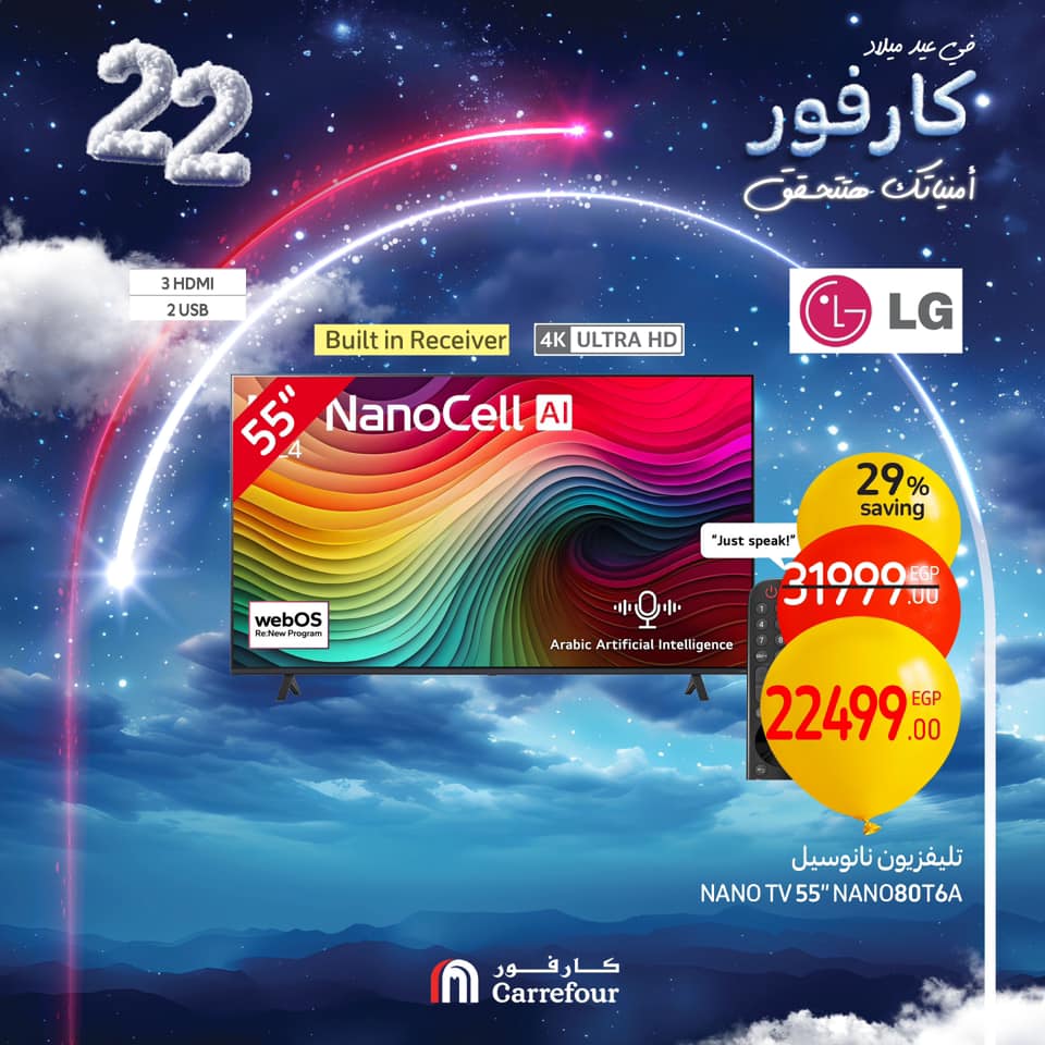 carrefour offers from 7jan to 7jan 2025 عروض كارفور من 7 يناير حتى 7 يناير 2025 صفحة رقم 11